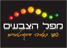 מפל הצבעים - עיצוב אתר ולוגו חברת גופי תאורה דקורטיביים