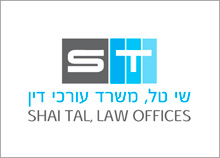 שי טל - עיצוב ניירת ולוגו משרד עורכי דין