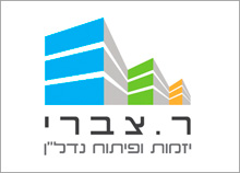  ר.צברי - עיצוב ניירת ולוגו חברת יזמות ופיתוח נדל