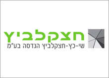 חצקלביץ - עיצוב לוגו, ניירת ואתר אינטרנט של חברת הנדסה