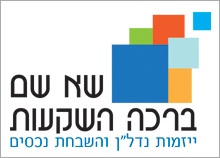 שא שם ברכה - ייזמות נדל