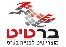 עיצוב לוגו ברטיט - מוצרי טיט לבנייה