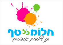 חלומ כל טף - בניית לוגו גן ילדים