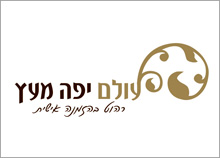 עולם יפה מעץ - מיתוג חברת ריהוט