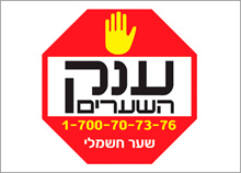 ענק השערים - עיצוב סמל לשלט חברת שערים ומחסומים בנוסף עיצבנו עבורם גם אתר אינטרנט קטלוגי