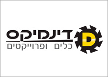 דינמיקס - עיצוב לוגו לחברת כלים ופרוייקטים