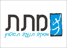 מתת - עיצוב לוגו למטפלת בעזרת מוסיקה, תנועה ותאטרון