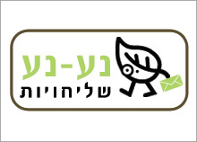 נע-נע - לוגו ואתר אינטרנט למשרד שליחויות