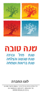 אגרת מעוצבת