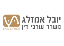עיצוב לוגו למשרד עו