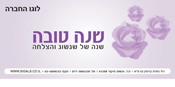 כרטיס ברכה