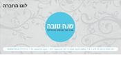 עיצוב אגרת שנה טובה