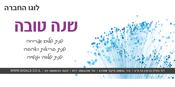 עיצוב ברכה לחג