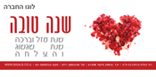 אגרת לחג