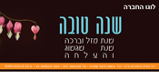 אגרת לחג