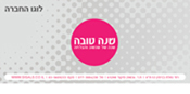 אגרת לחג