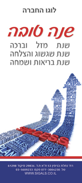 גלויות שנה טובה לחברות