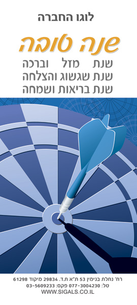 גלויות שנה טובה לחברות