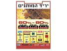 עיצוב מודעת פרסום