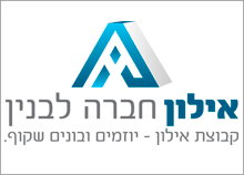 עיצוב לוגו אילון חברה לבנין