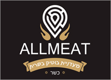 עיצוב לוגו ל ALL MEAT מעדניית בוטיק בשרית