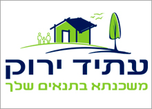 עיצוב לוגו ליועץ משכנתאות - עתיד ירוק