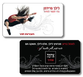 עיצוב כרטיס מועדון חבר