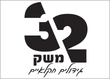 עיצוב לוגו לגידולים חקלאיים - משק 32
