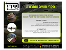 עיצוב ניוזלטר