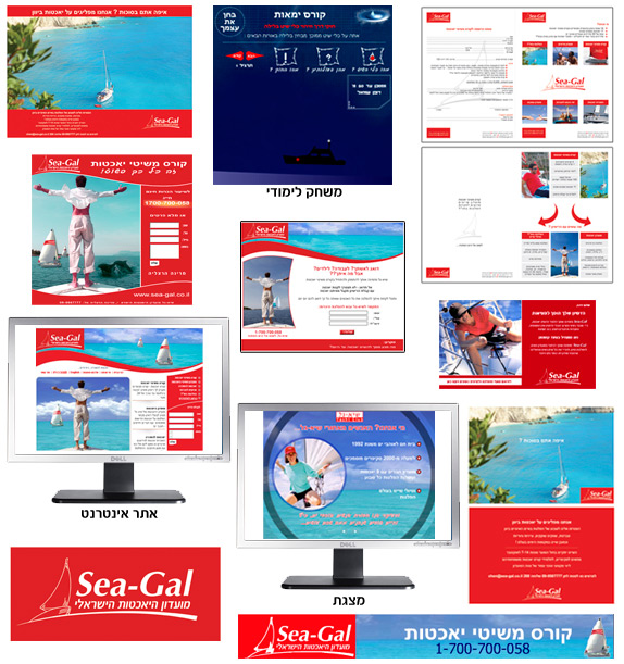 עיצוב תדמית למועדון יאכטות של חברת שיא-גל