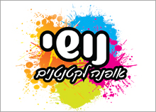 נושי - בגדים לקטנטנים