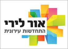עיצוב לוגו לחברה העוסקת בהתחדות עירונית