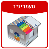 מעמדי נייר