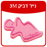 3Mנייר דביק 