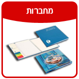 מחברות מעוצבות