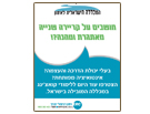 עיצוב פוסטר