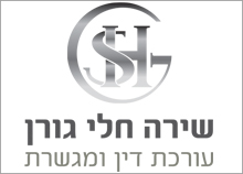 עיצוב לוגו לעורכת דין