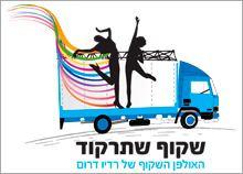 עיצוב לוגו האולפן השקוף של רדיו דרום