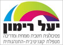 עיצוב לוגו לפסיכולוגית קלינית - יעל רימון