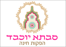 עיצוב לוגו למפיקת אירועי חינה - סבתא יוכבד
