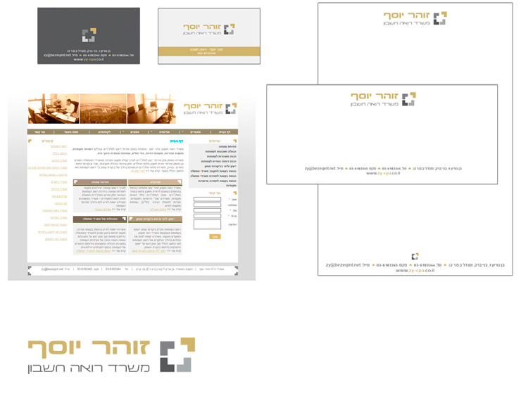 מיתוג משרד רו"ח